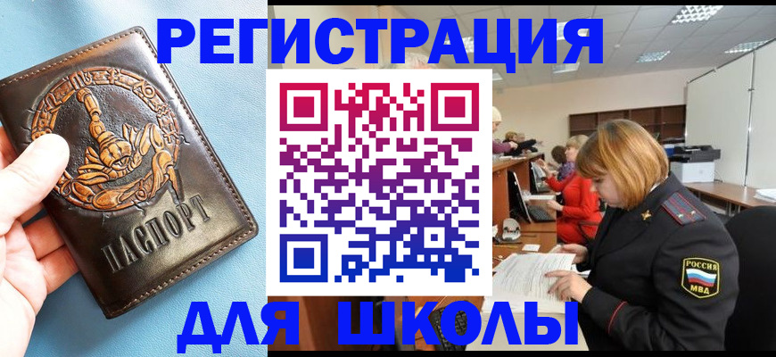 временная регистрация 2025 в Новоаннинском