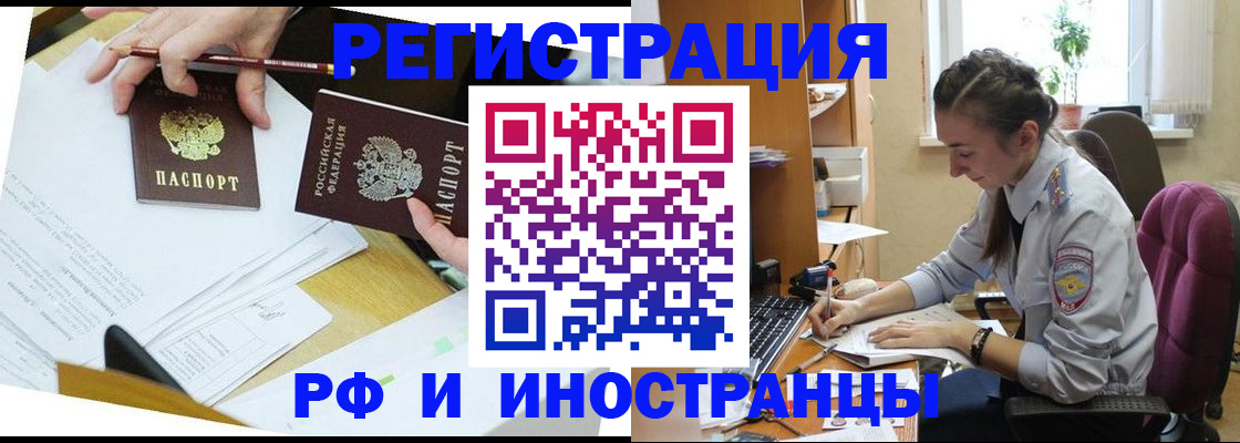 прописка гарантия в Новоаннинском