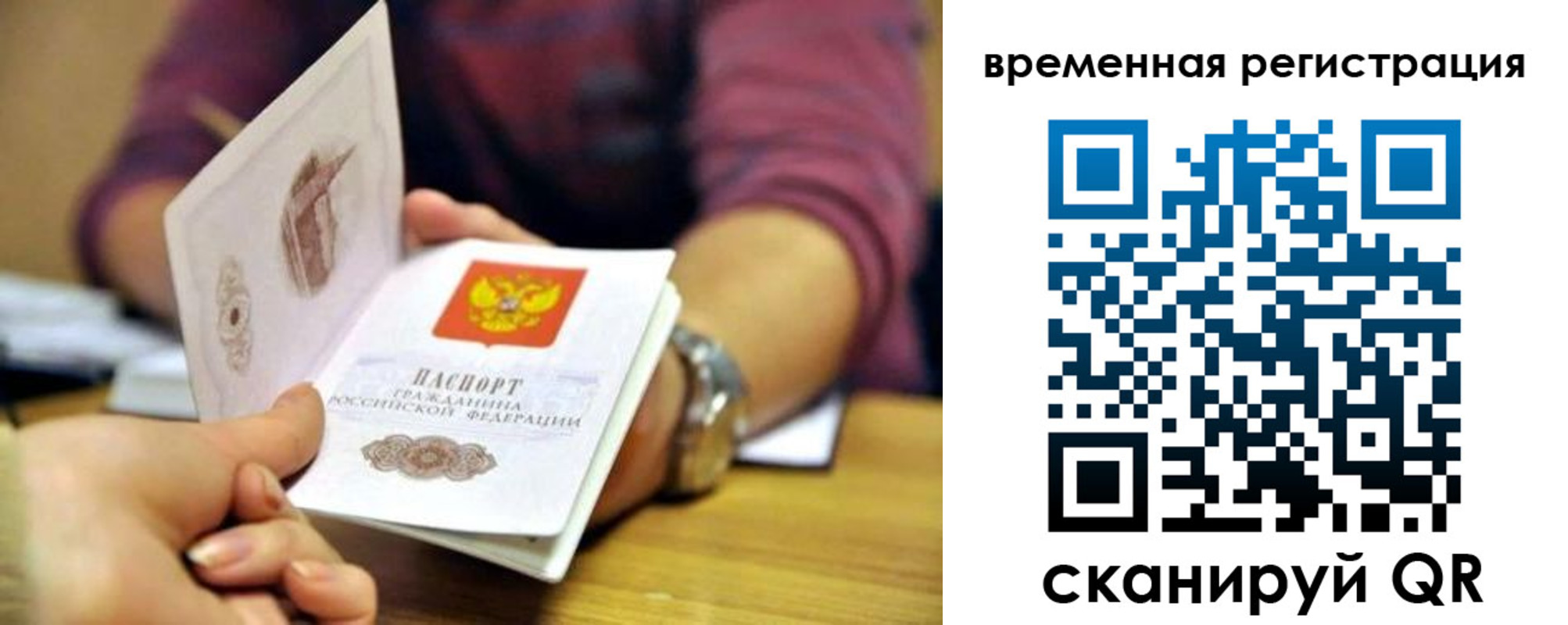 прописка штамп в Новоаннинском