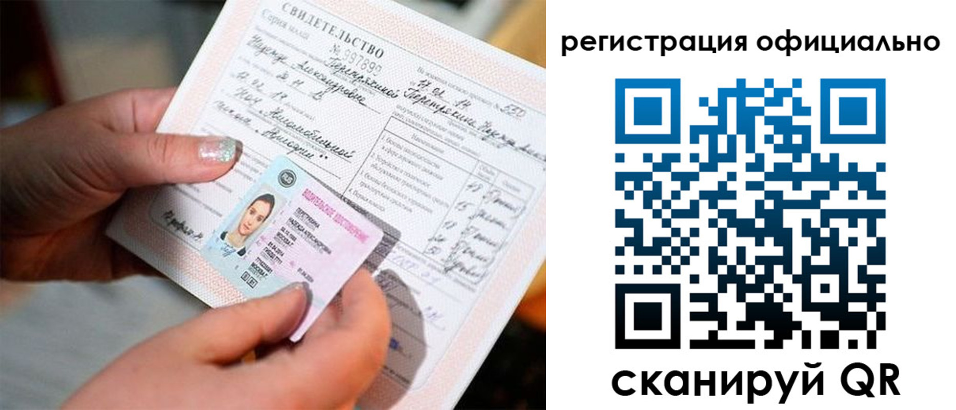 прописка для школы в Новоаннинском