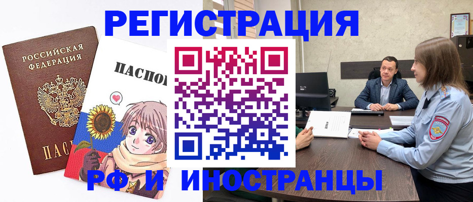 прописка штамп в Новоаннинском