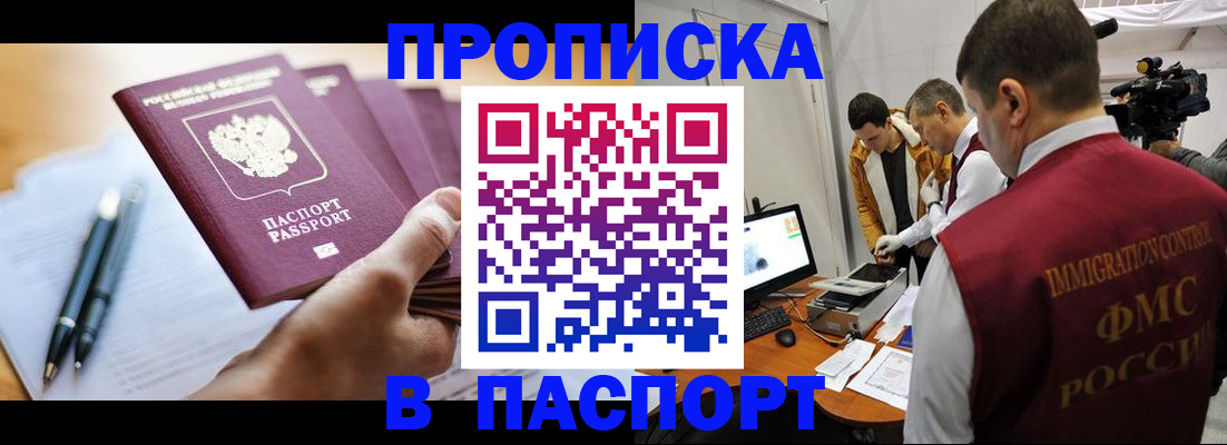 временная регистрация законно в Новоаннинском