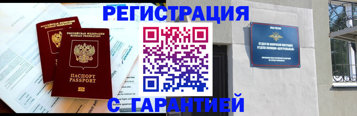 временная регистрация гарантия в Новоаннинском