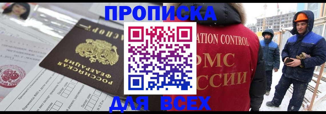 временная регистрация в Новоаннинском