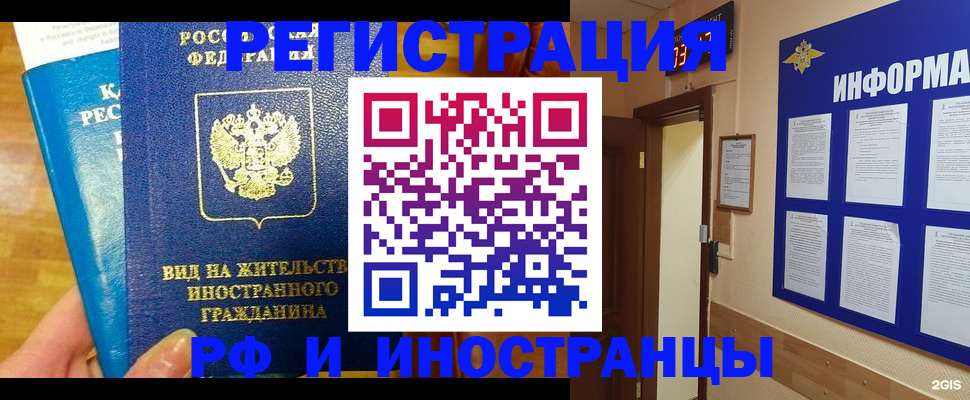 прописка штамп в Новоаннинском