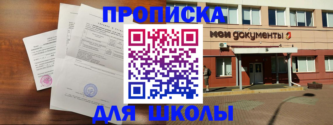 пропишу в квартире в Новоаннинском